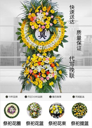 浙江省温州龙湾区沙城街道庄桥村花圈代送